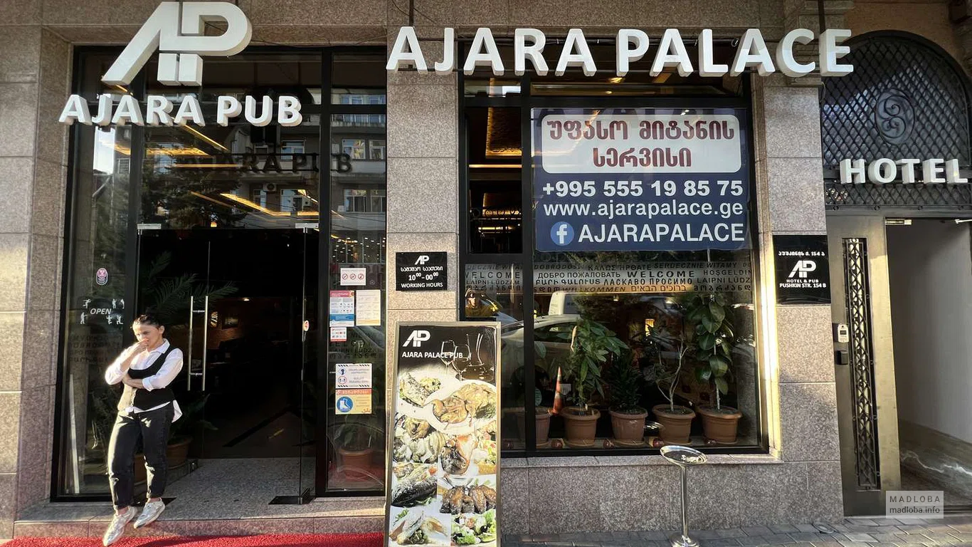 Ajara Palace