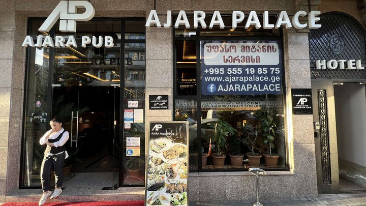Ajara Palace
