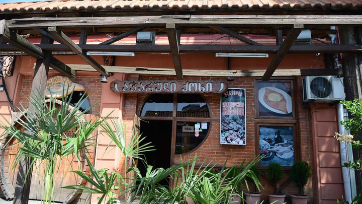 Adjarian Kohi