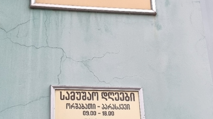 Аджарское агентство по трудоустройству
