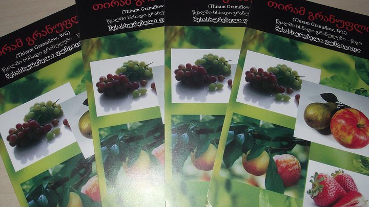 Agrotechnologies