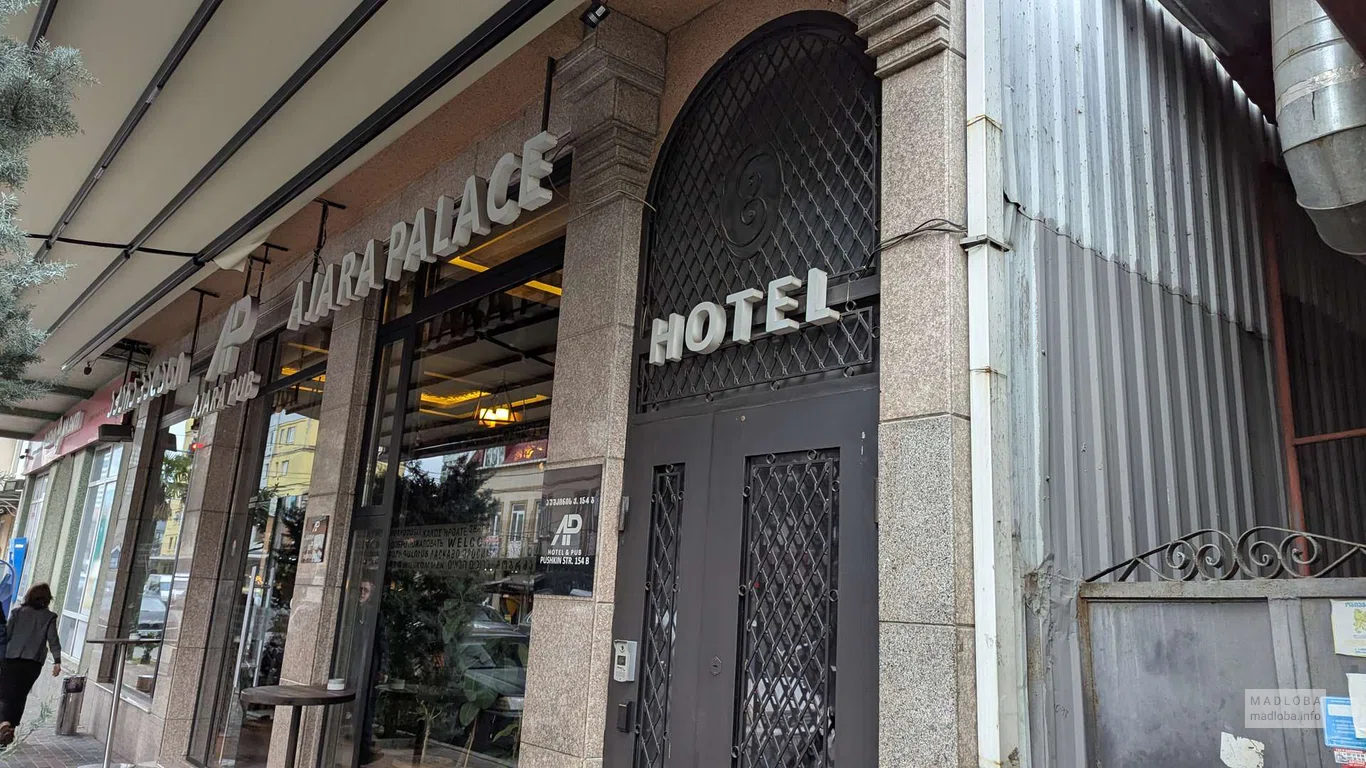 Отель "Ajara Palace" в Батуми