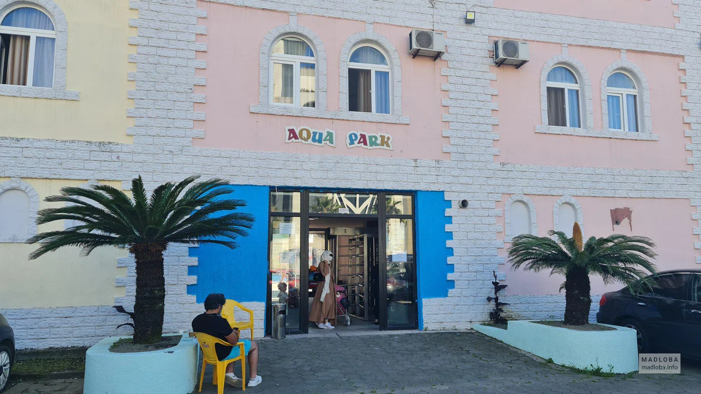 Вход в аквапарк Europark в Батуми