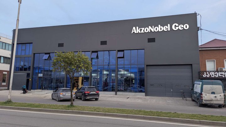 აკზონობელი
