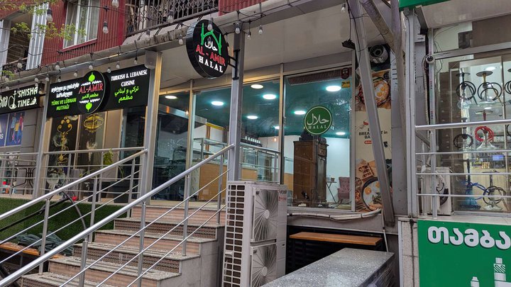 Al-Amir (Inasaridze St.)