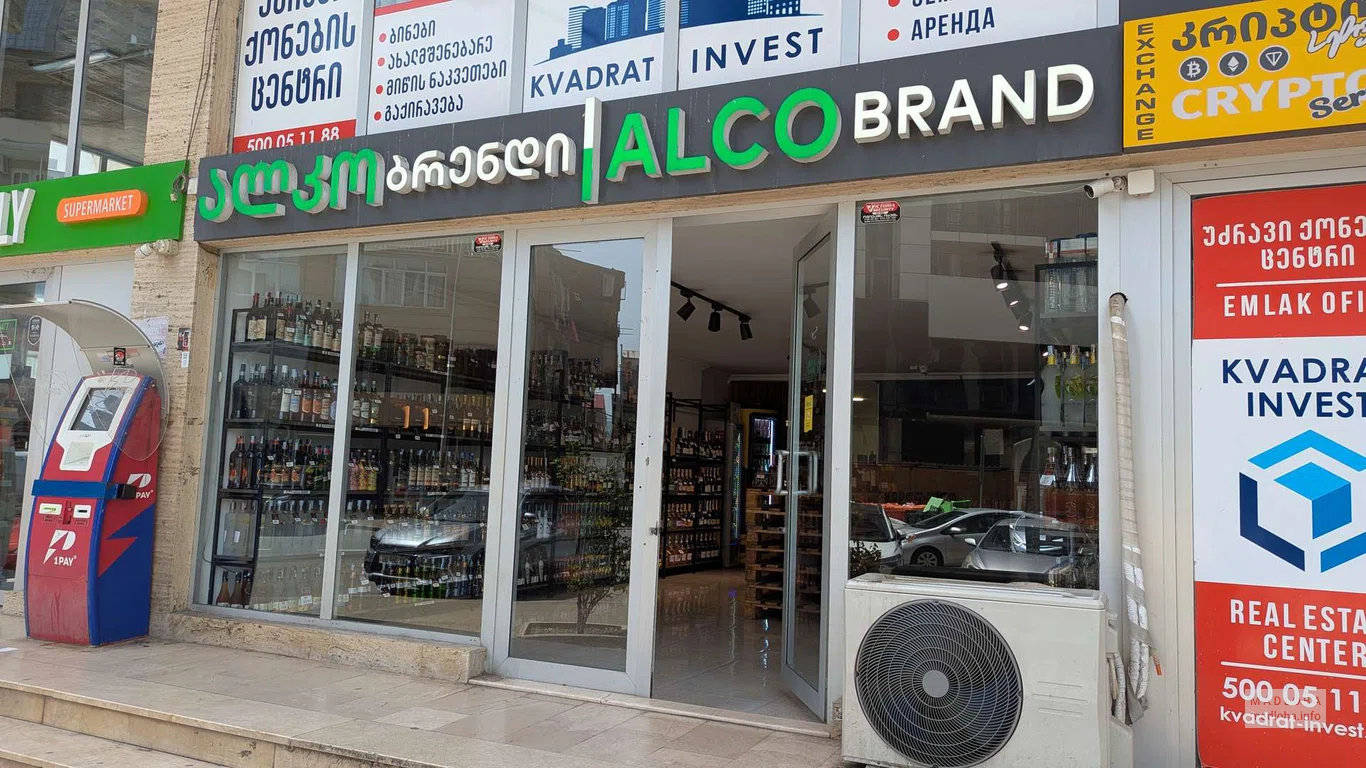 Магазин алкоголя "AlcoBrand"