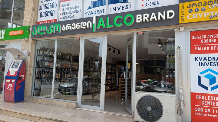 AlcoBrand