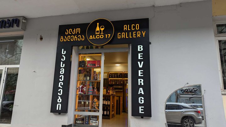 Alco 17