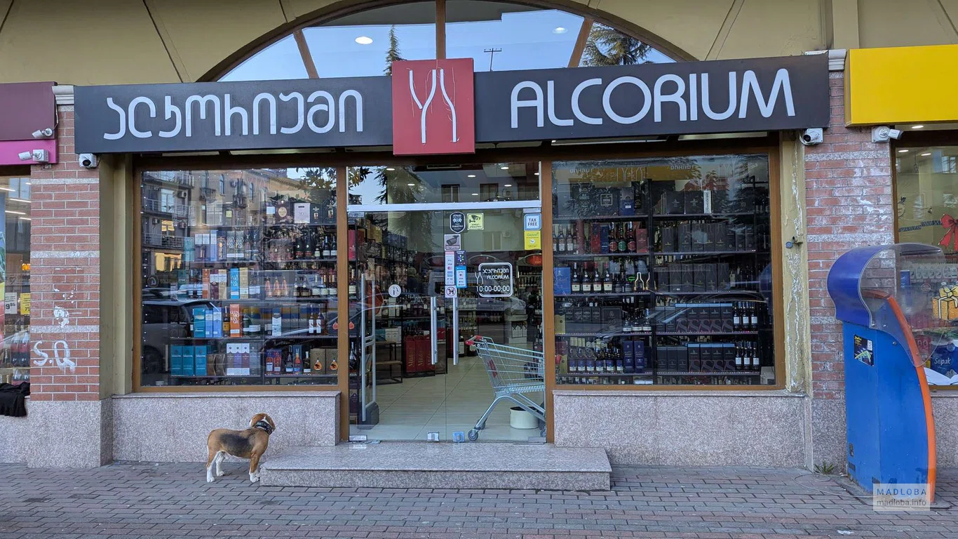 Магазин спиртных напитков "Alcorium" в Батуми