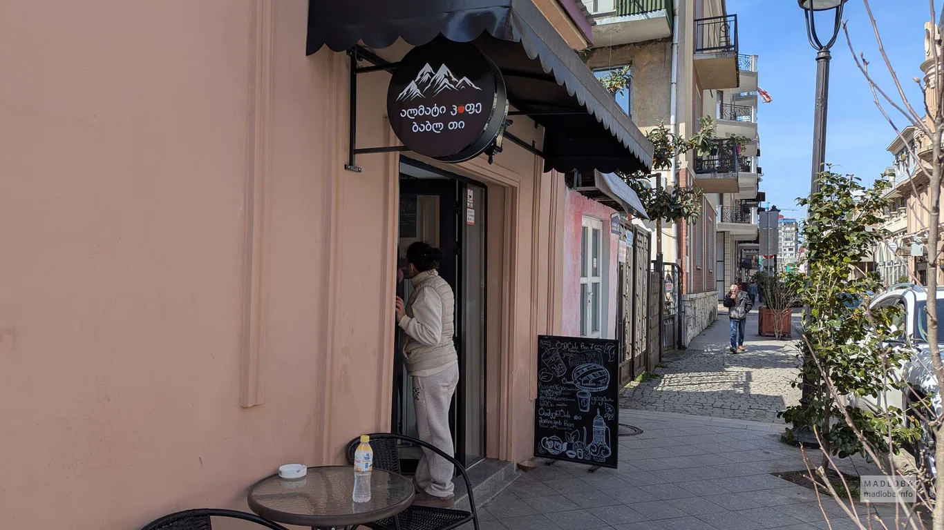 Almaty Coffee