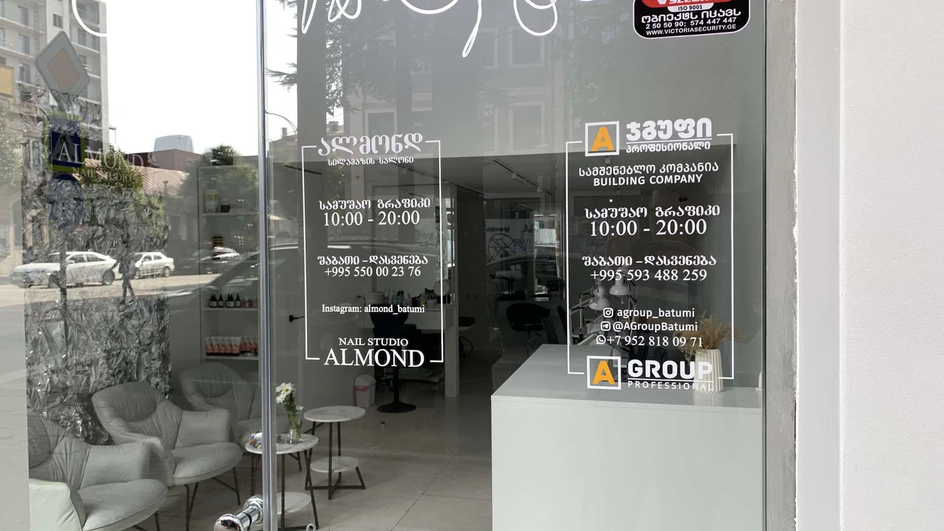 Almond Nail Studio — дизайн, уход и покрытие ногтей