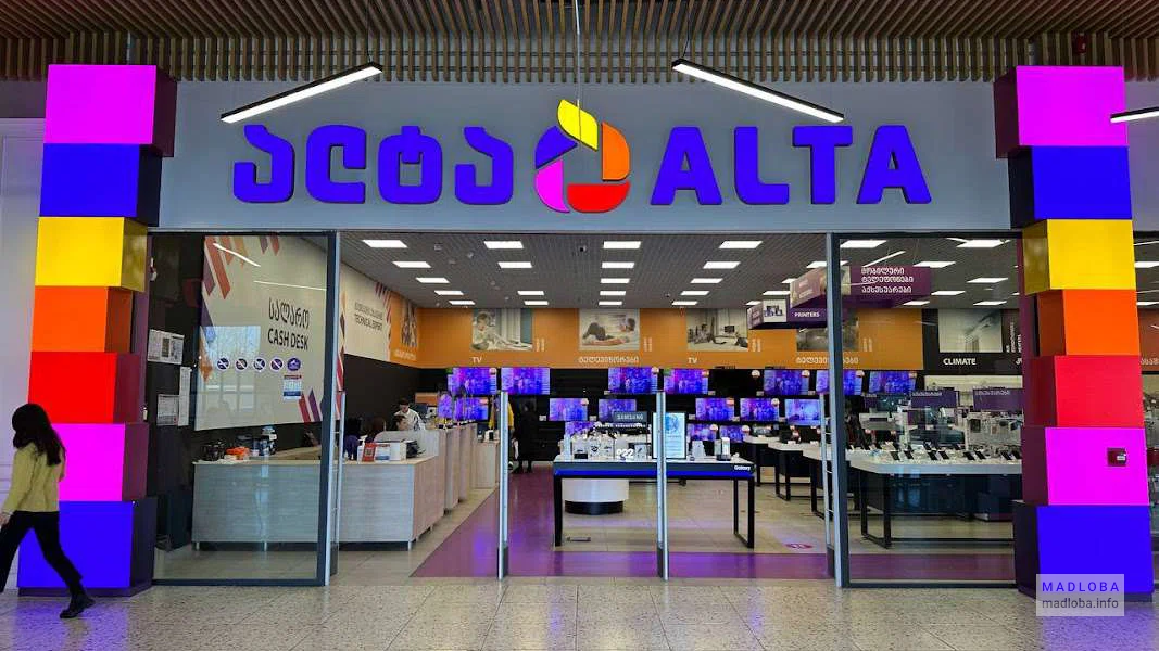 Магазин "Alta" в Кутаиси