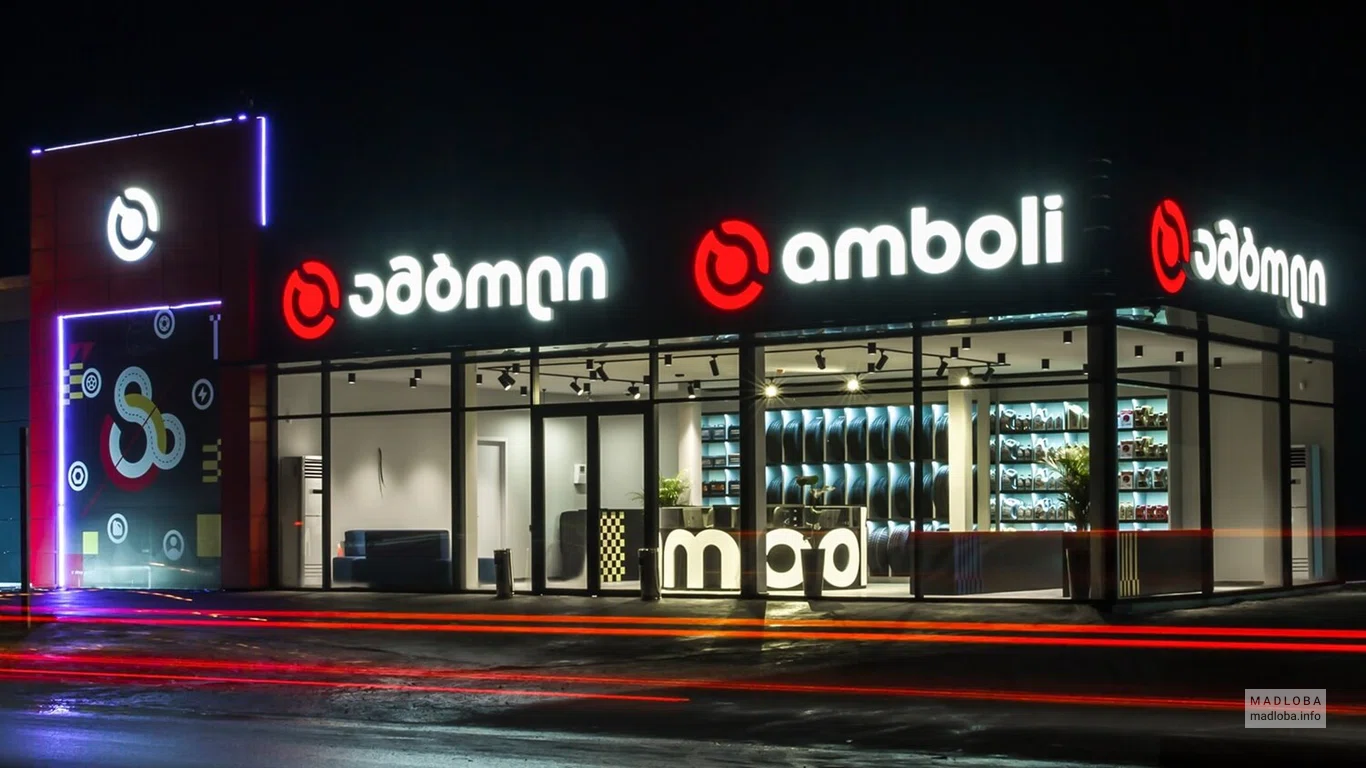 Amboli