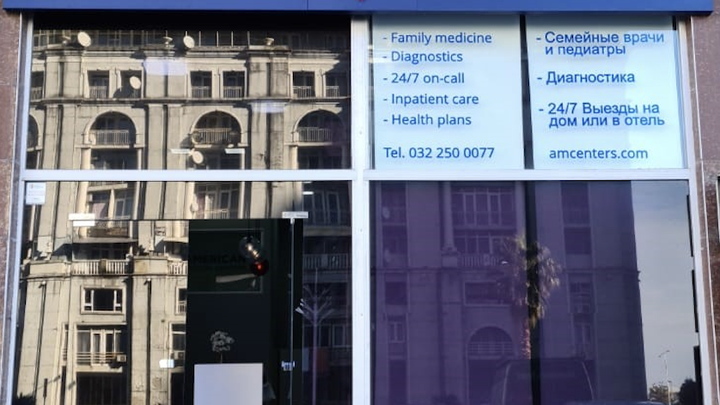 American Medical Centers Batumi