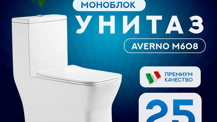 Amore di Mare | Italian plumbing (Batumi)