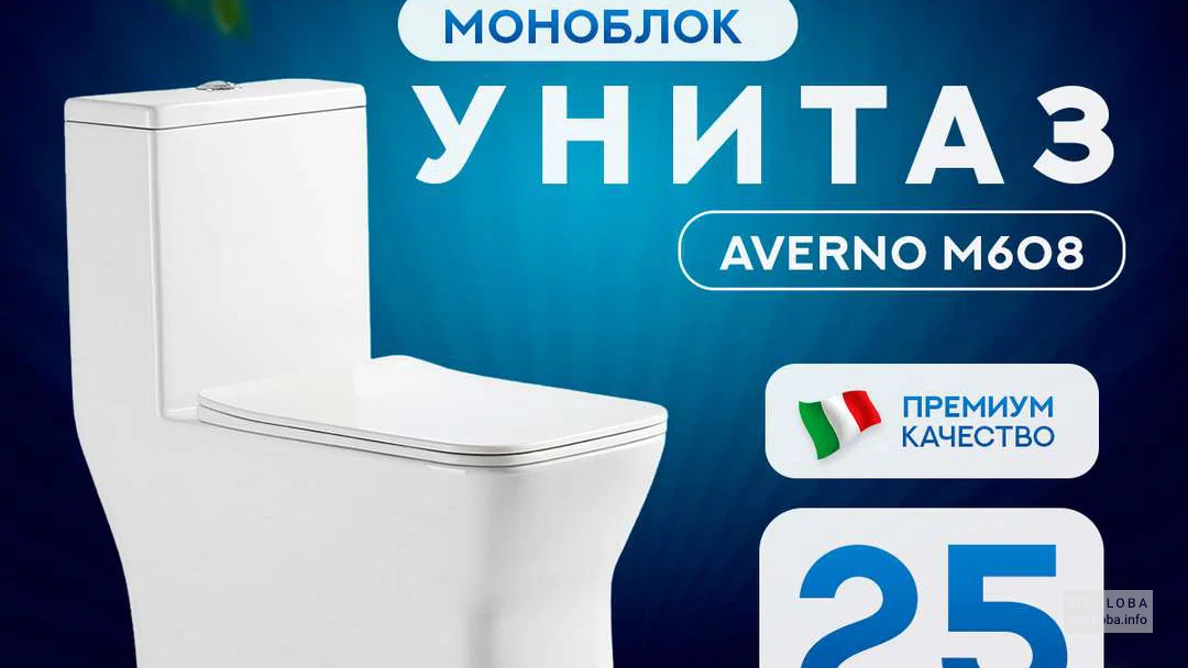 Amore di Mare - унитаз Averno M-608