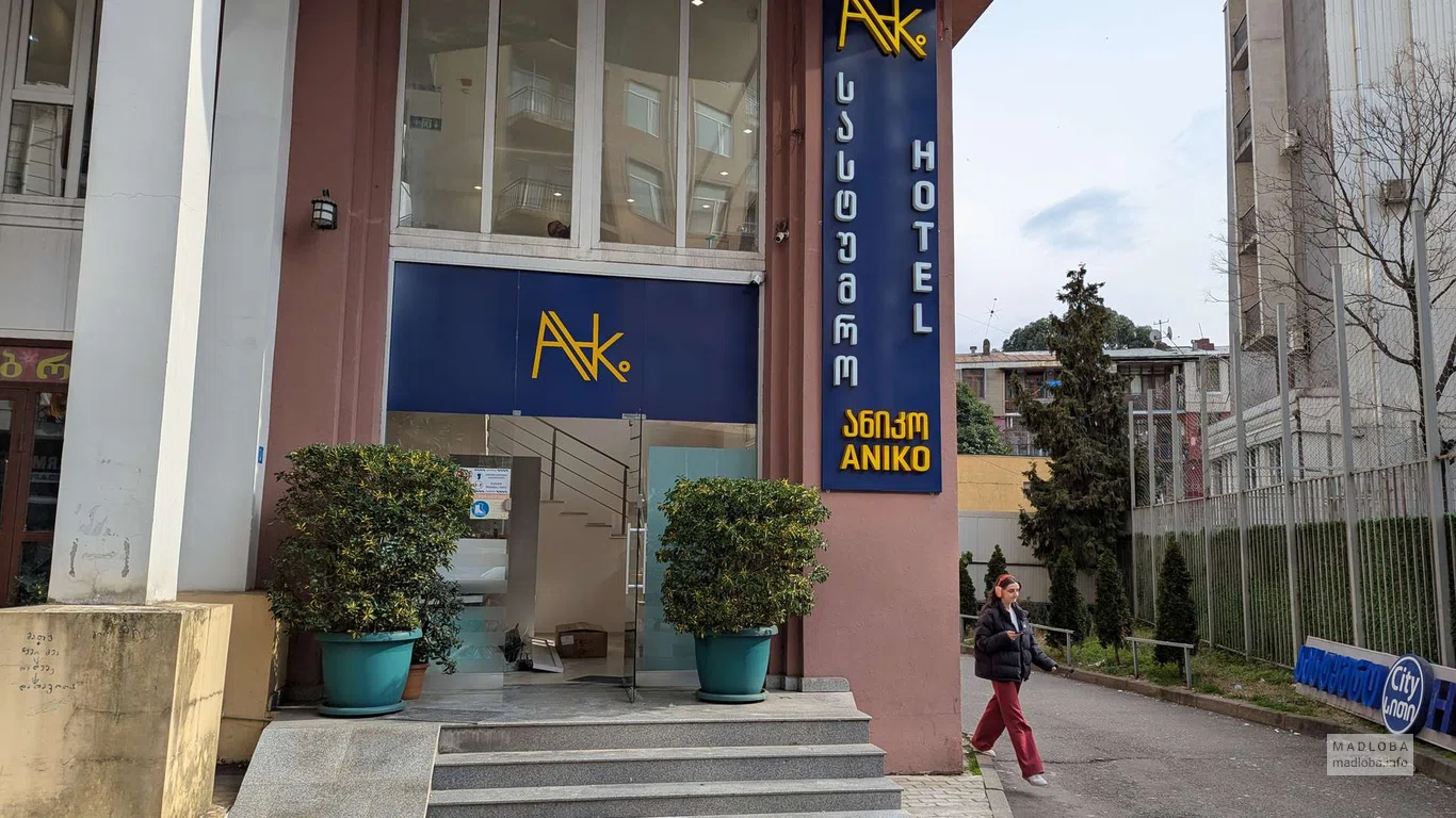 Aniko Hotel – уютный отель в Батуми
