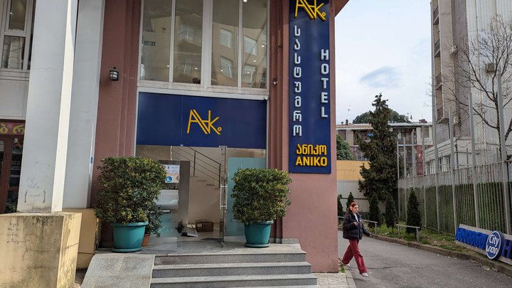 სასტუმრო ანიკო