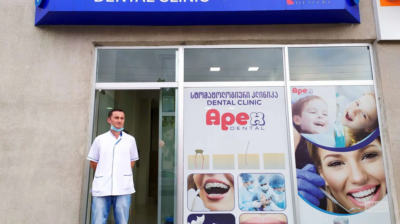 Стоматологическая клиника "Apex Dental"