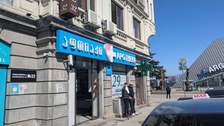 Аптека Ирины (ул. Гогебашвили)
