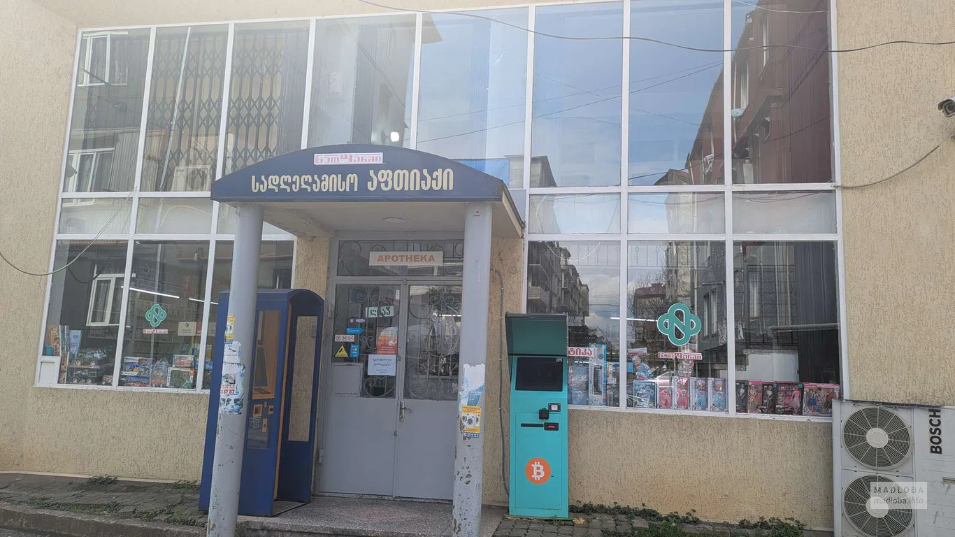 Аптека НеоФарм на улице Лермонтова в Батуми