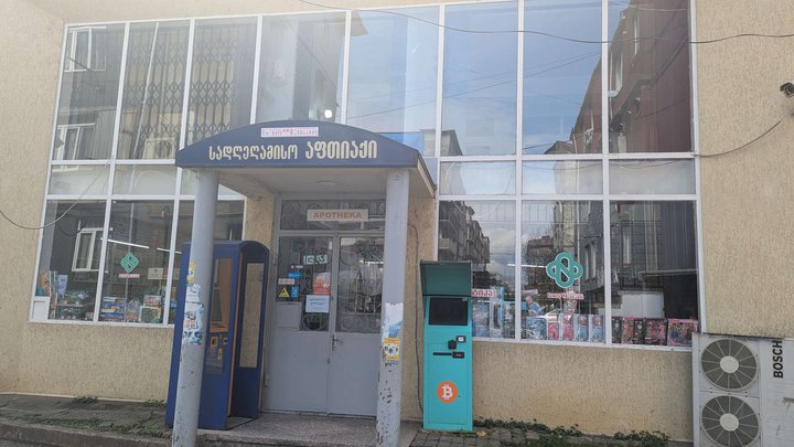 NeoPharm Pharmacy (Lermontov St.)