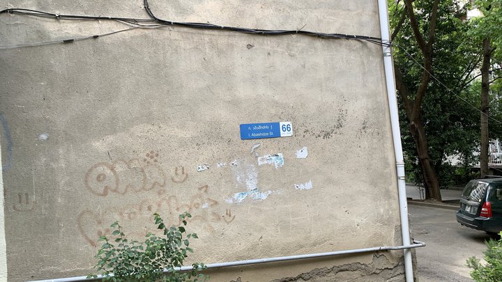 Arada