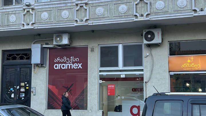არამექსი
