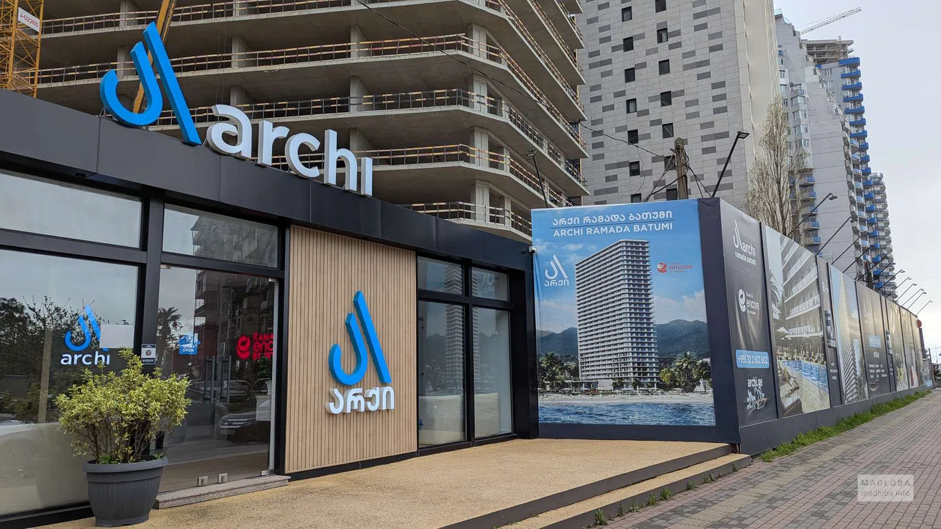 Строительная компания "Archi", офис в Батуми