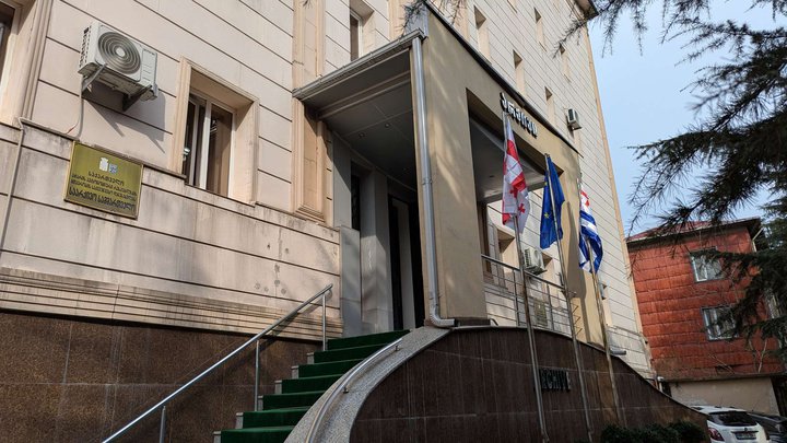 Batumi Archive