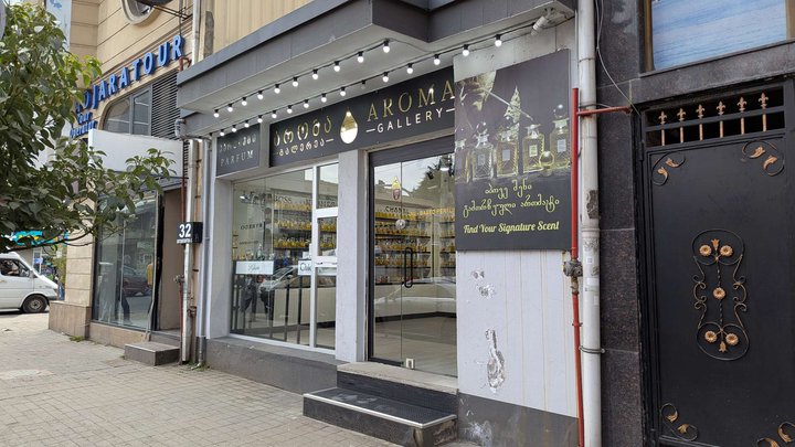 Aroma Gallery