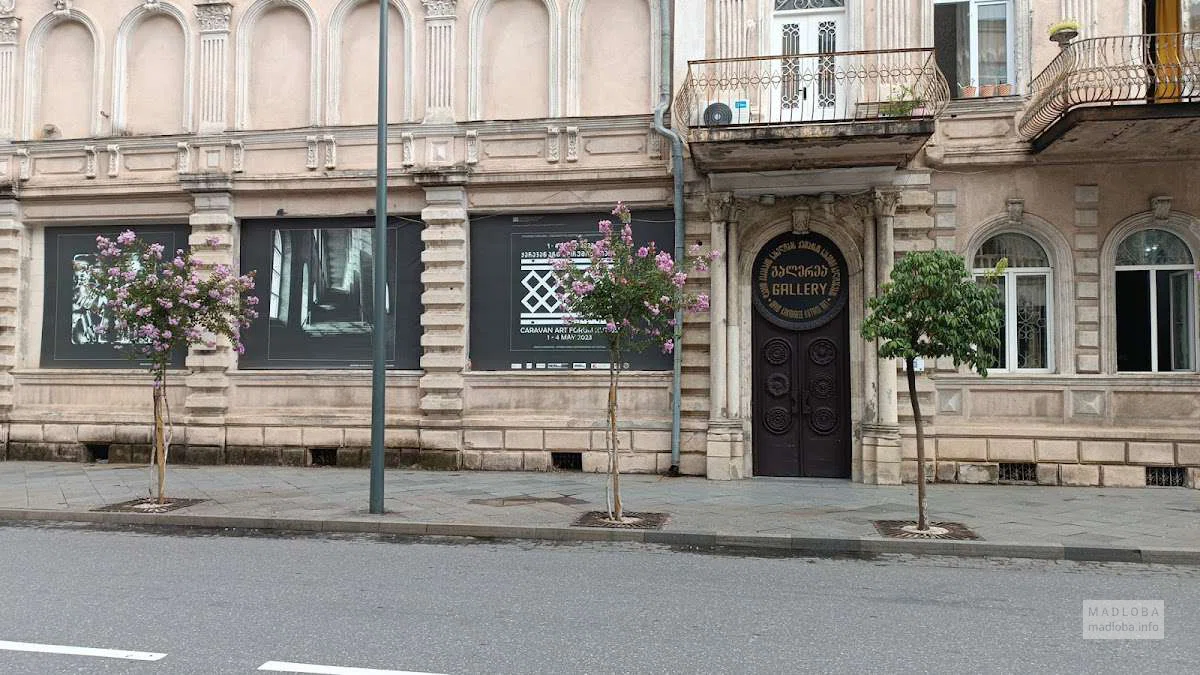 David Kakabadze Kutaisi Fine Art Gallery