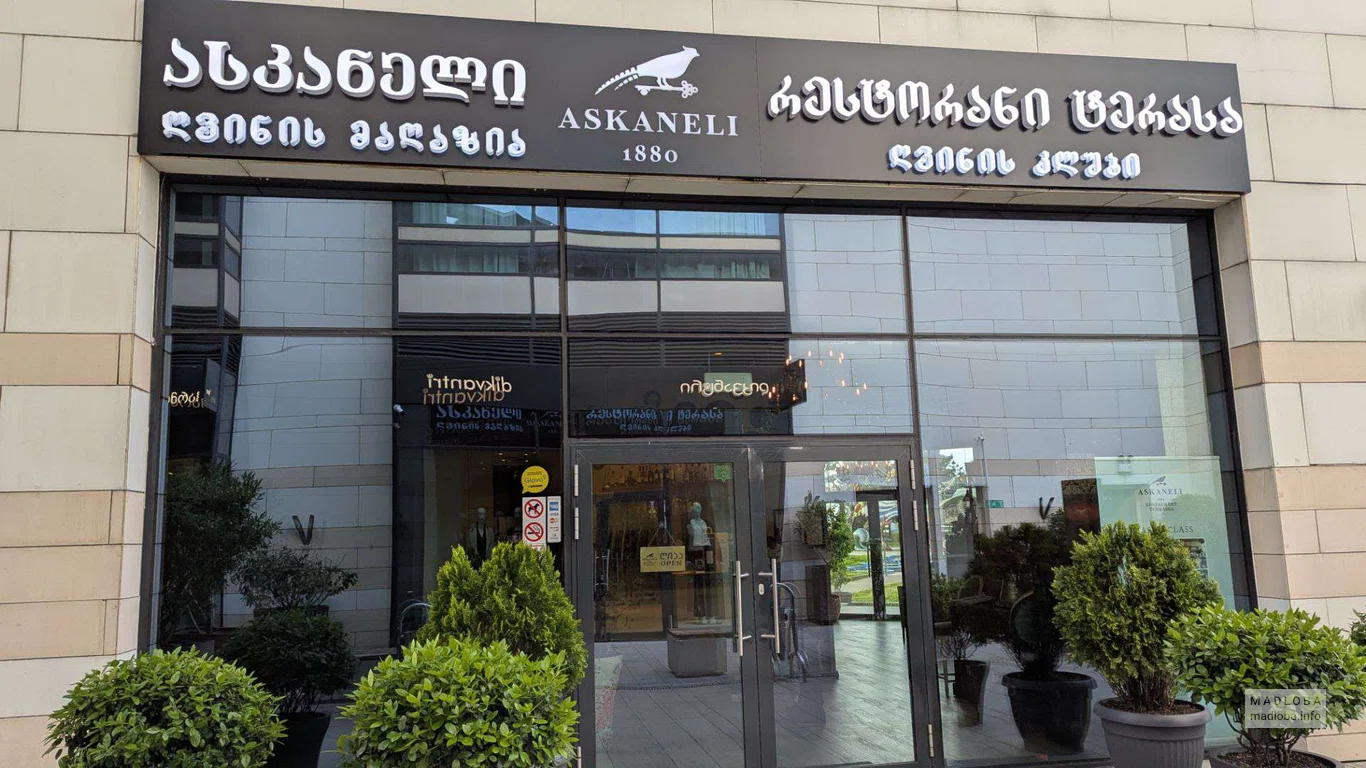 Ресторан Askaneli в Батуми