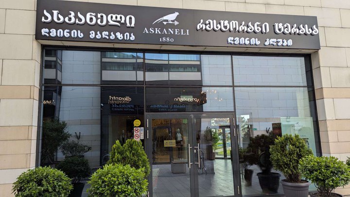 Terrassa Askaneli
