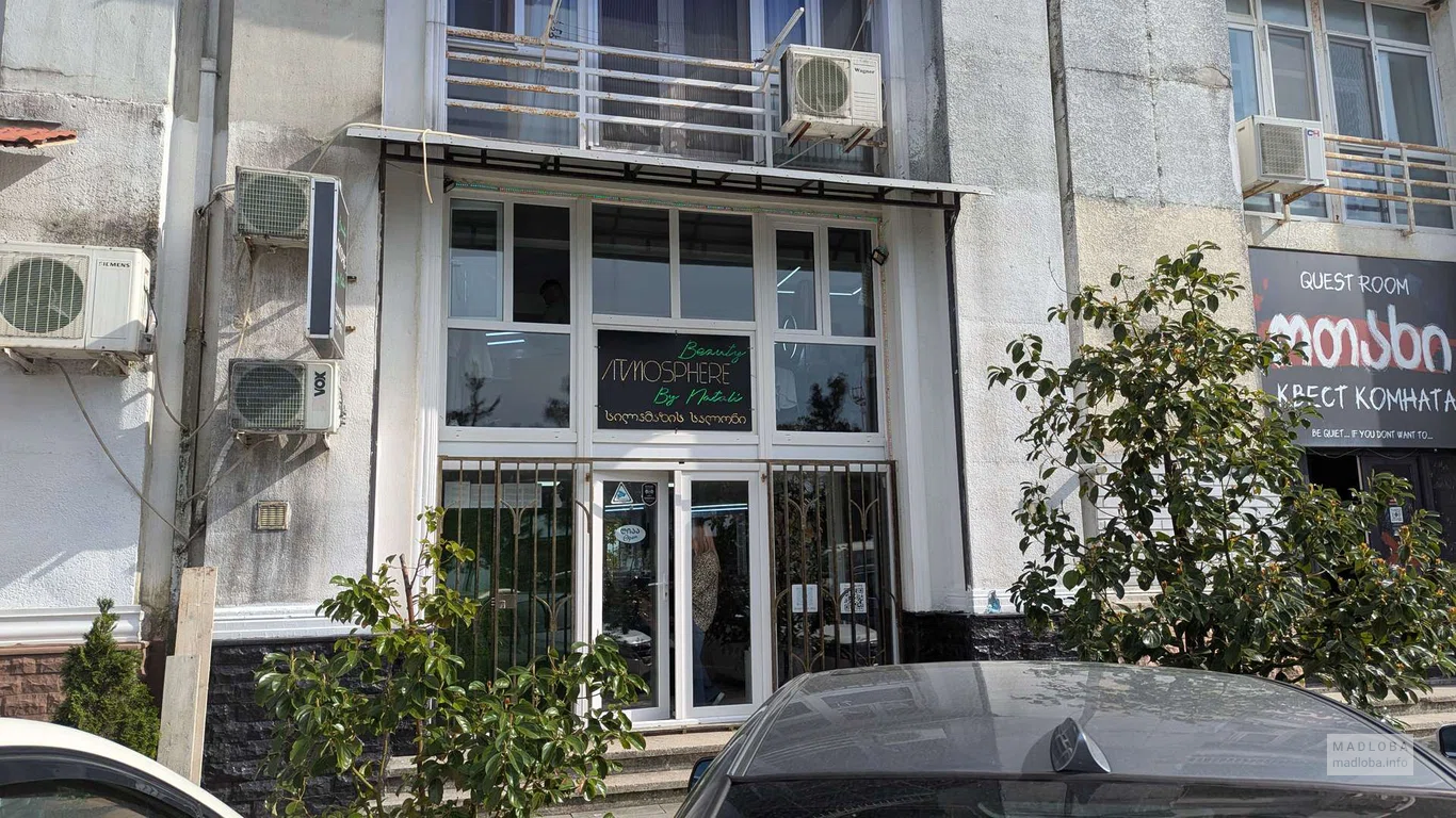 Салон красоты Атмосфера в Батуми