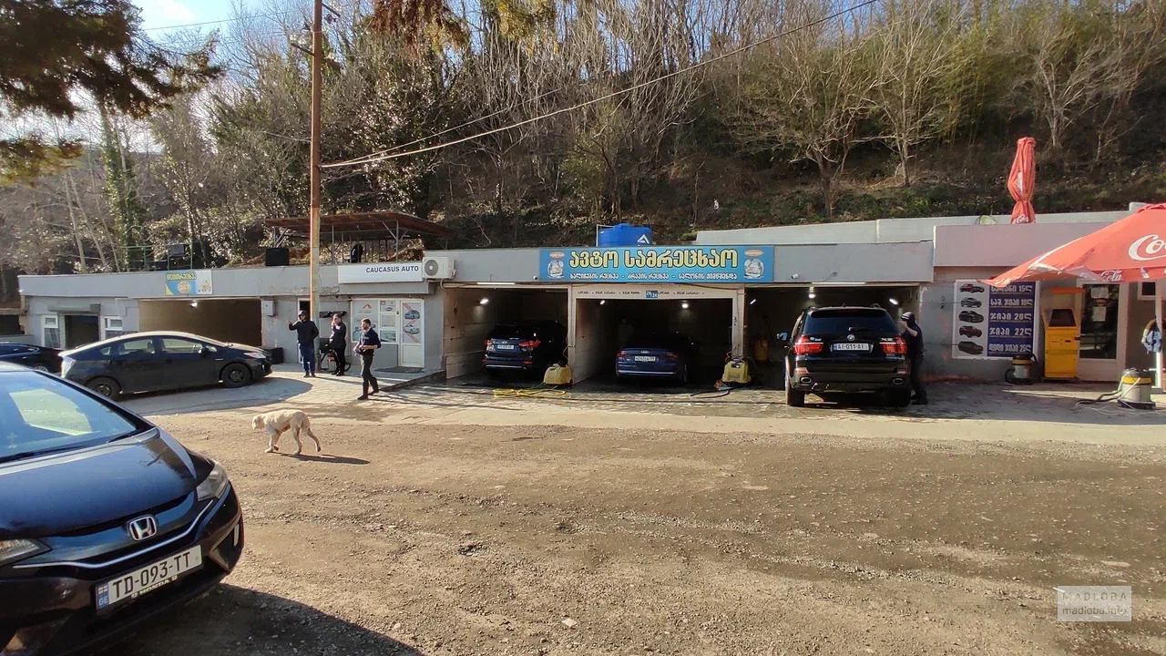 Автомойка "AutoGant" в Батуми