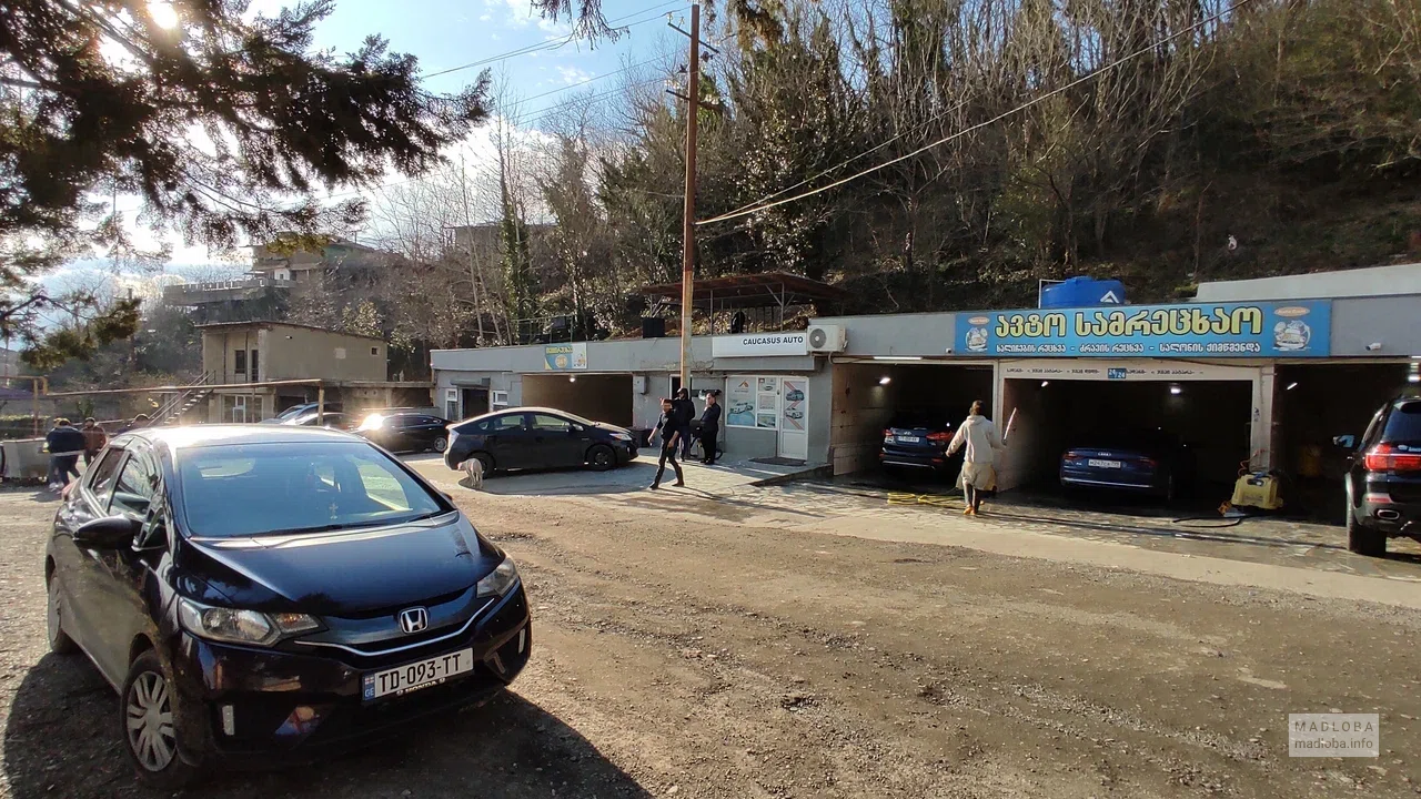 Автомойка "AutoGant" Батуми