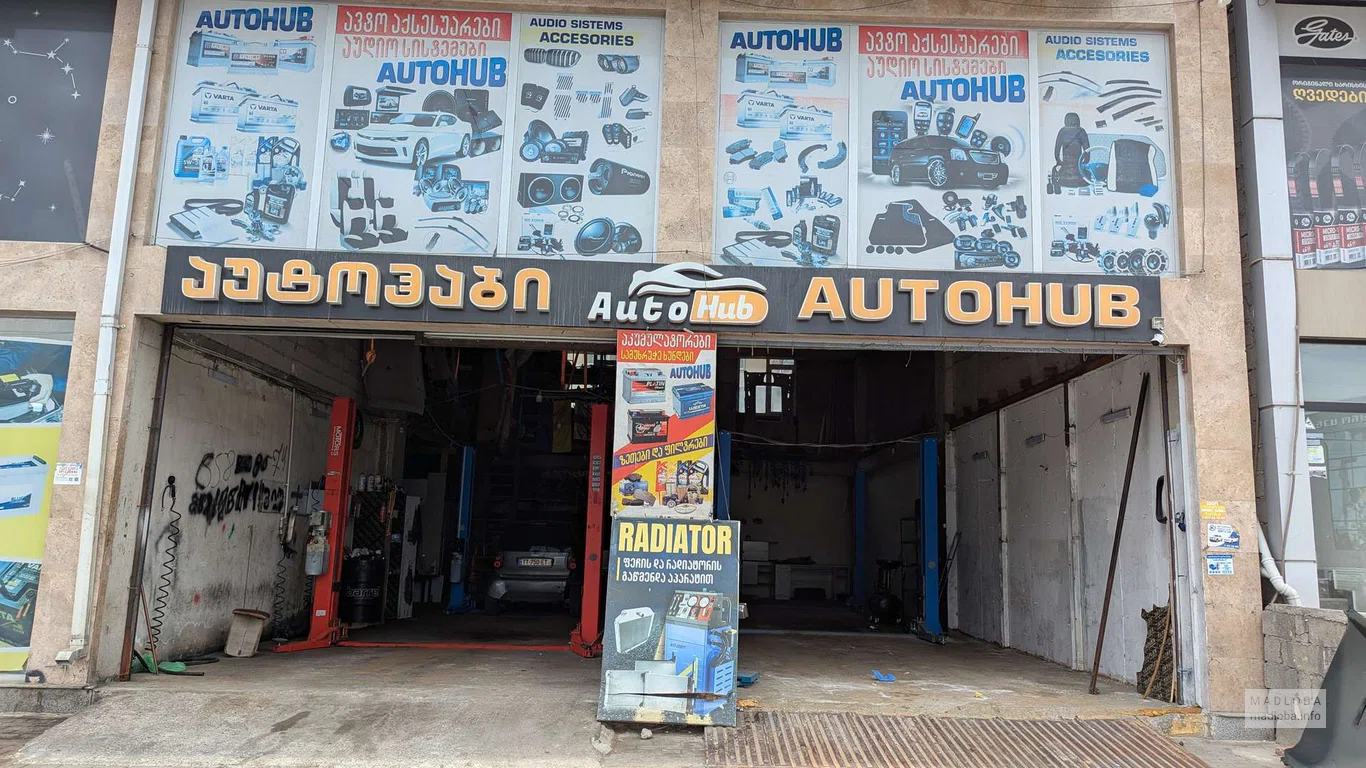 Автосервис "AutoHub" в Батуми