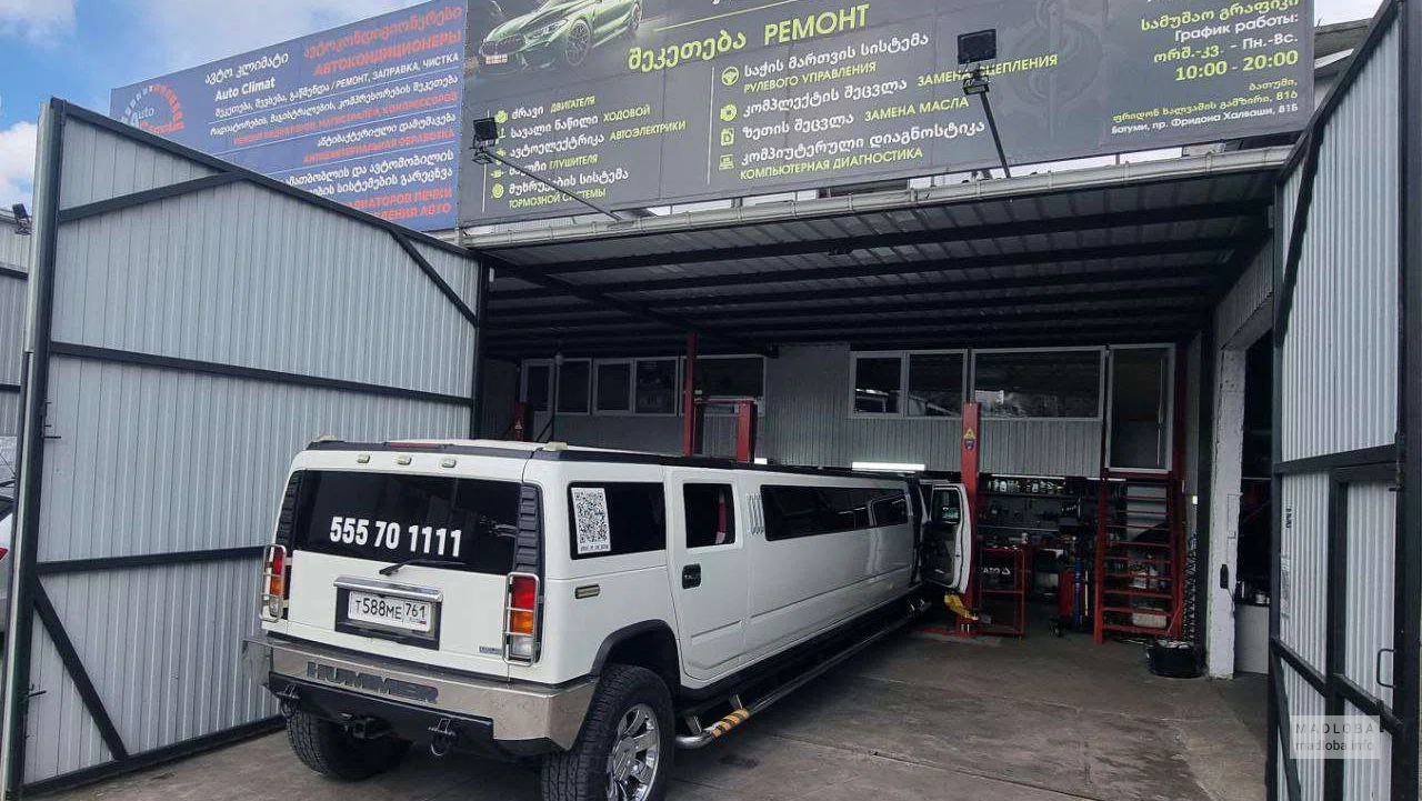 AutoClinic — профессиональный автосервис в Батуми