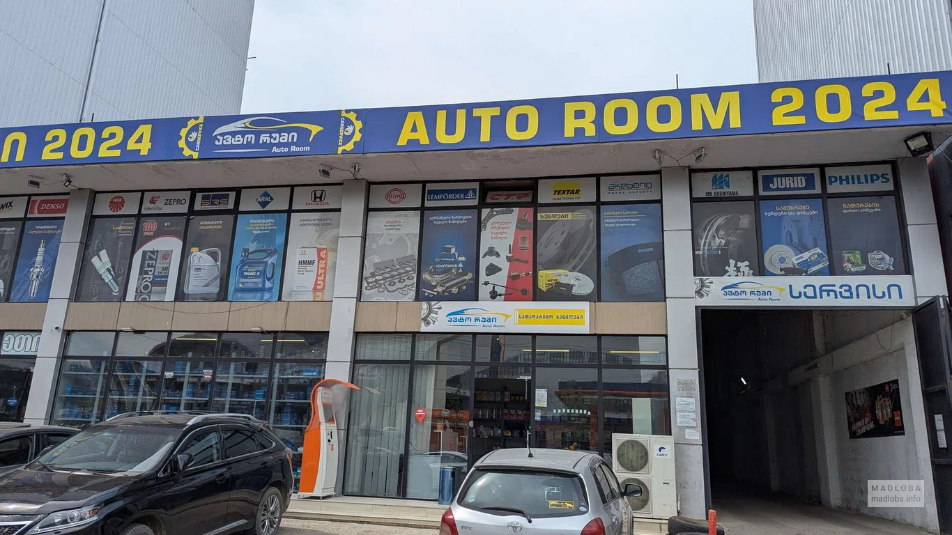 Auto Room 2024 — магазин автозапчастей и моторных масел в Батуми