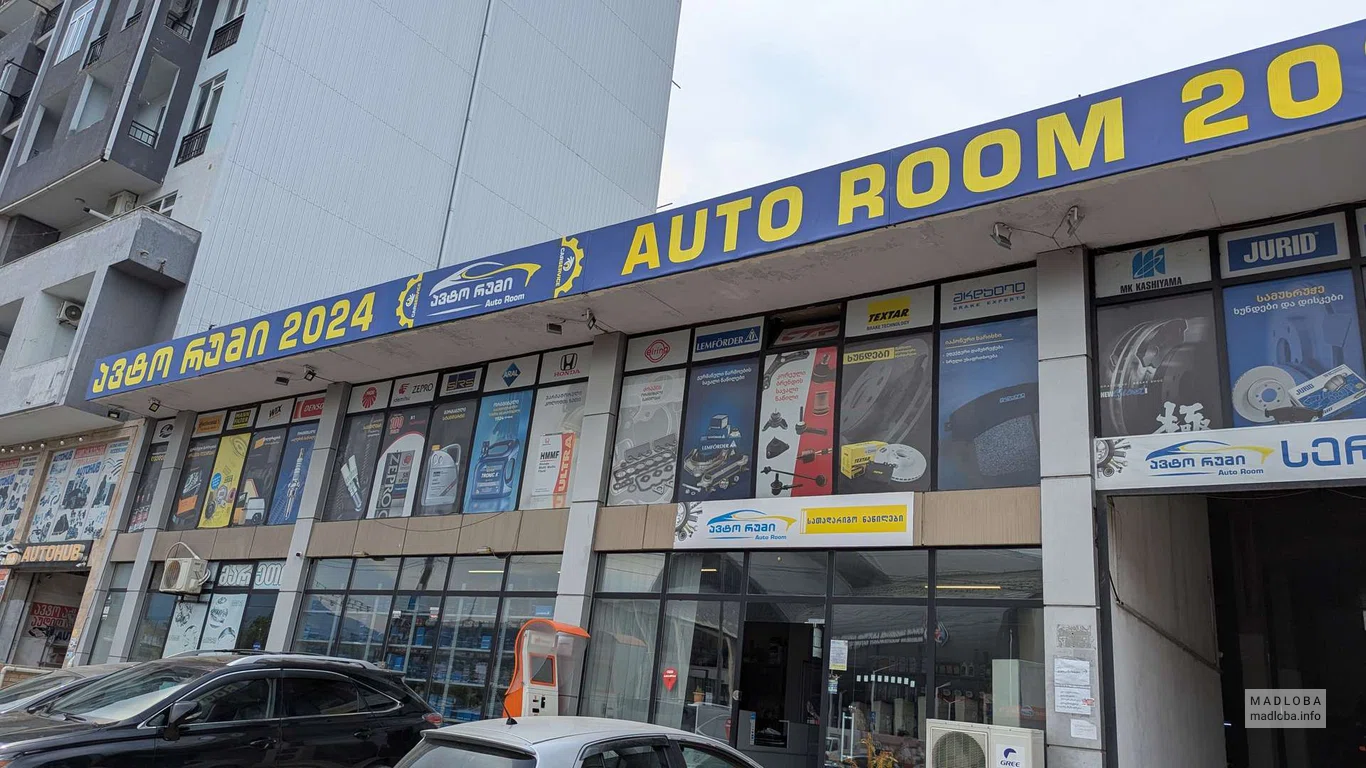 Auto Room 2024 — магазин автозапчастей и моторных масел в Батуми