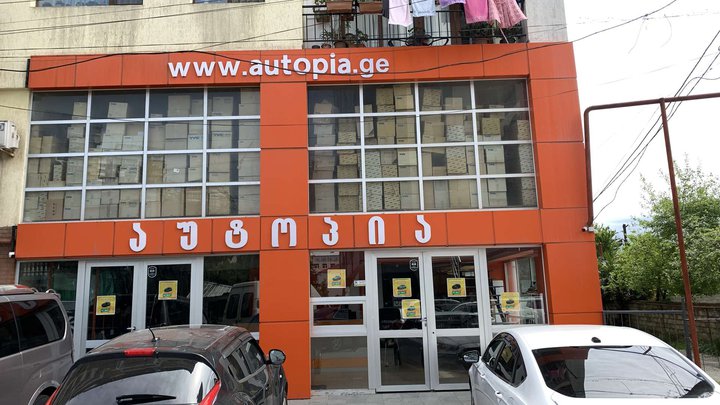 ავტოპია