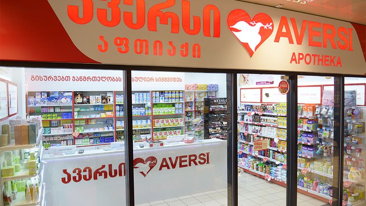 Aversi Pharma (2nd microdistrict of Vazisubani)