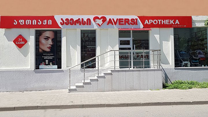 24/7 Аверси Фарма (ул. Тамар Мепе)