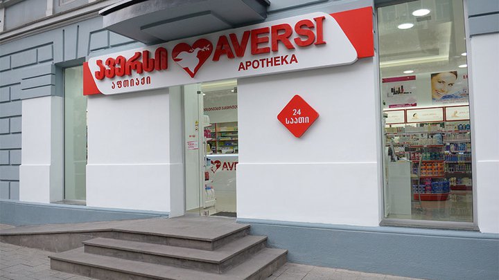 ავერსი ფარმა 24/7 (ზურაბ გორგილაძის ქ.)