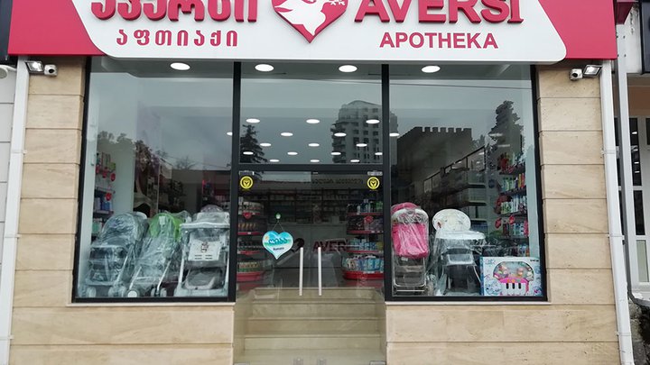 Aversi Pharma (Jincharadze St.)