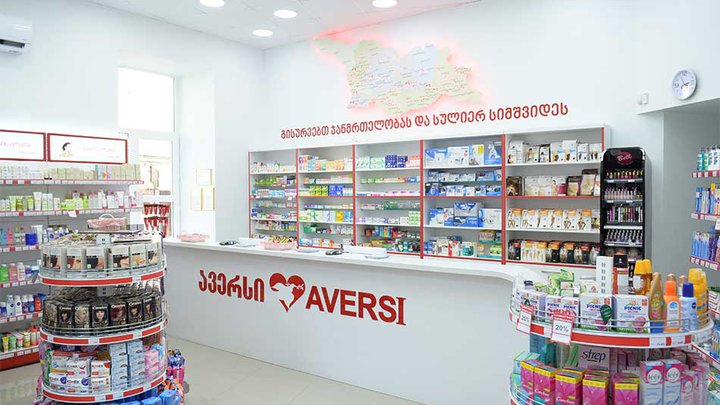 ავერსი ფარმა (დავით აღმაშენებლის ქ.)