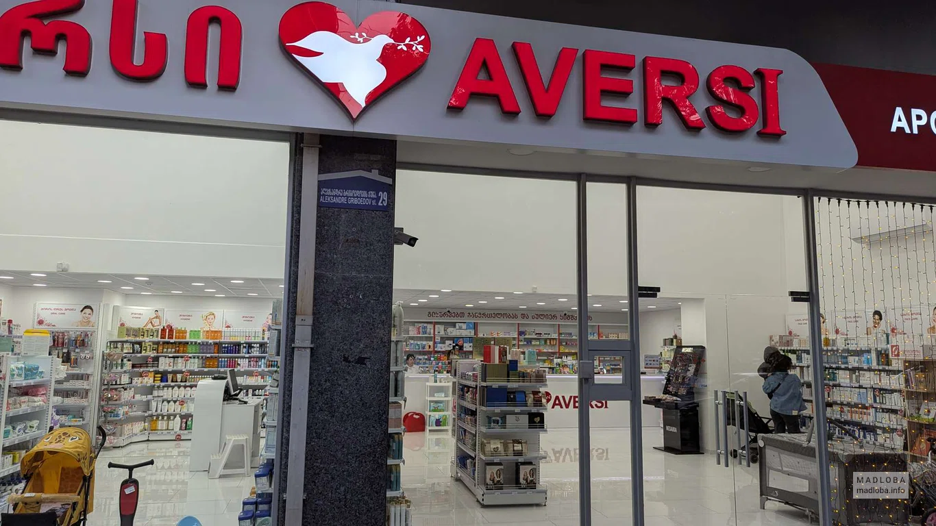 аптека Aversi Batumi 7 на улице Грибоедова 29 в Батуми