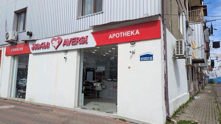 ავერსი ფარმა (ჯავახიშვილის ქ. 65)