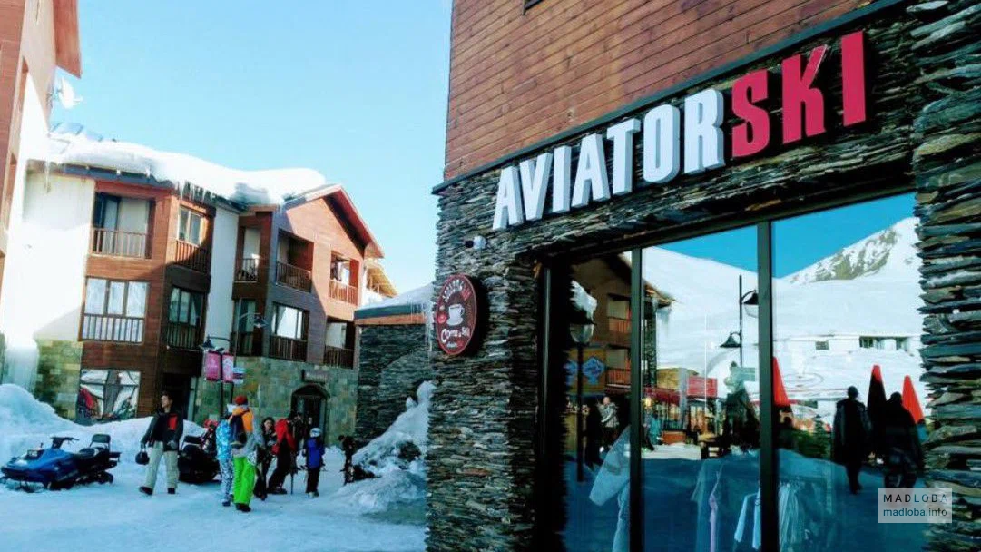 Aviator Ski Rental